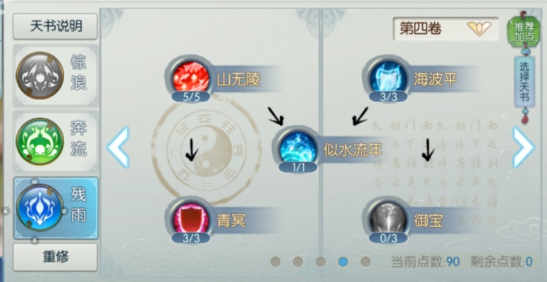 萧逸才鬼道2026毒爆流全攻略，从技能循环到实战连招的极致输出手册