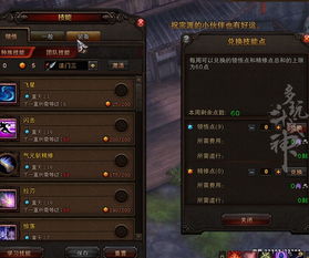 斗战神龙女刺杀系加点2026，高玩秘传的伤害最大化隐藏套路揭秘