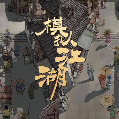 门派系统的真实运作机制