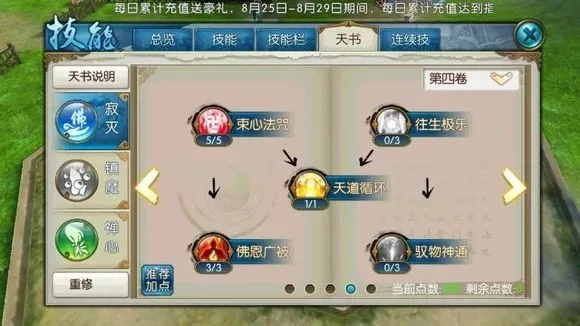 诛仙4转任务怎么做？2026最新版全流程图解+避坑指南