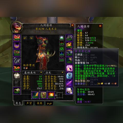 完美世界国际版2012版本怎么玩？老玩家亲测怀旧服搭建全攻略