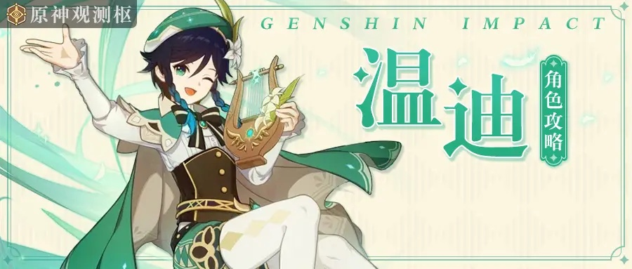 原神3.2复刻角色绝版返场，胡桃温迪达达利亚抽取建议与版本答案配队