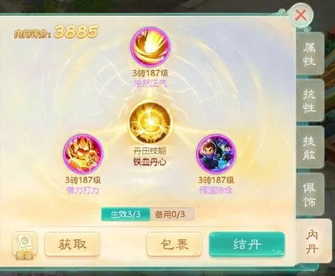 三尸脑神丹2026实战数据曝光，Q1胜率暴跌12%，这道具还能用吗？