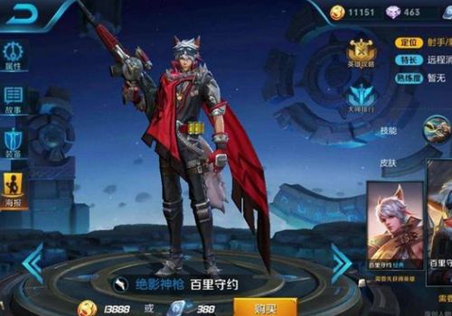 百里守约2026赛季终极进阶，从甩狙菜鸟到瞬狙大神的3个隐藏机制与5套实战连招