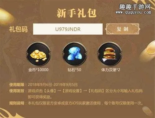 新手礼包怎么领最划算？2026年3月最新激活码+隐藏福利全拆解