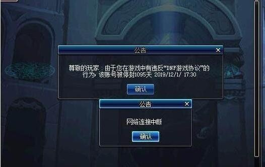 DNF被盗找回黄金72小时与15天生死线，2026腾讯官方申诉通道全拆解