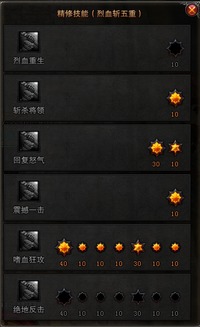 斗战神嗜血牛魔加点彻底搞懂，2026版本刷图/PVP双流派深度拆解