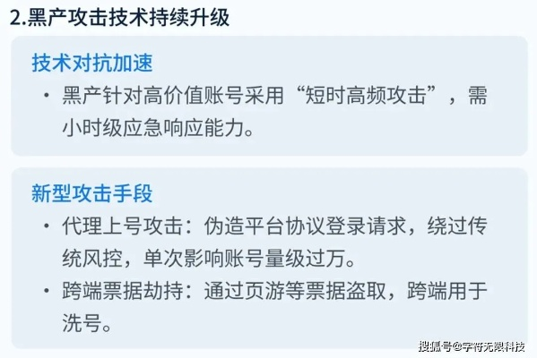 七星外挂真的安全吗？2026年最新技术拆解与封号风险全链路追踪