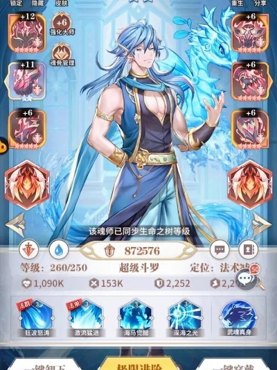 武魂觉醒必看，2026年顶级兽武魂与器武魂强度排行+隐藏搭配公式