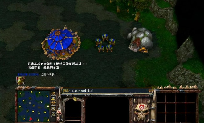 whosyourdaddy失效？魔兽争霸无敌秘籍终极排查指南2026