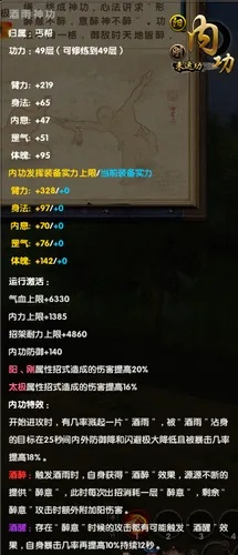 九阴真经峨眉三内大乘涅槃功，2026年PVE/PVP双修配装全解析