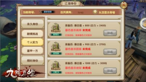 九阴真经单人踢馆绝密档案，2026新版低战力速通路线实测与奖励最大化黑皮书