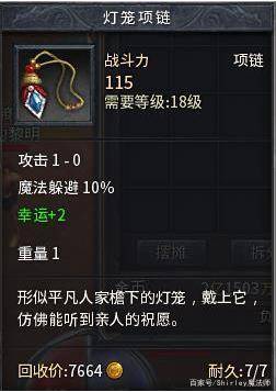 斩魂地图怎么刷最快？2026年1月实测高效路线与稀有掉落爆率提升技巧