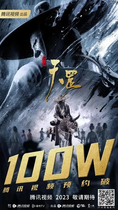 画江湖之天罡免费看哪个平台最稳？2026年最新实测渠道与安全避坑指南