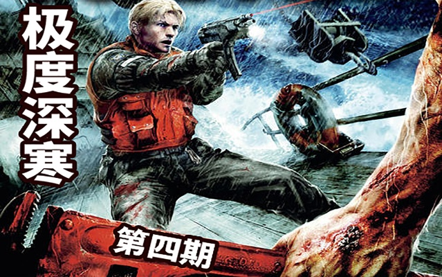 极度深寒隐藏结局触发条件，2026重制传闻与原版全收集终极指南