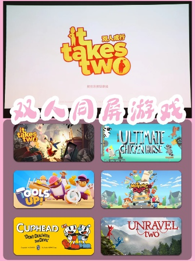 情侣游戏选对了吗？2026最新双人合作游戏深度匹配指南