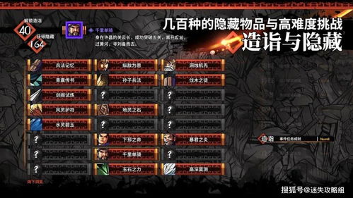 吞食天地孔明传隐藏武将全收集+最强阵法配置，2026年最新速通攻略揭秘