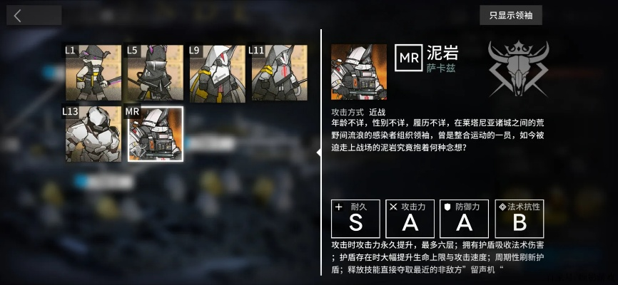 反击之首机制全拆解，明日方舟首言者克星阵容与站位黑科技