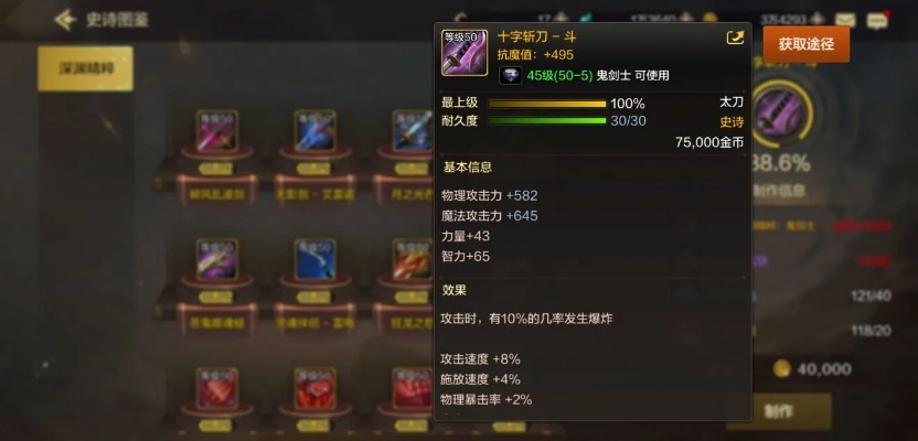 2026泰拉石武器终极指南，DNF手游毕业装备数据实测与隐藏机制全解析