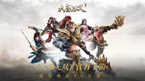 大唐无双2零氪玩家必看，2026年最新职业隐藏机制与资源最大化攻略