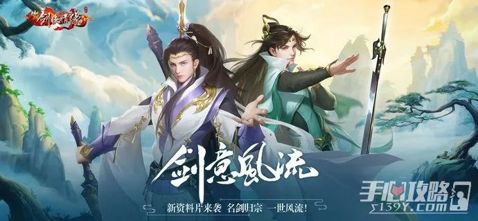 剑侠奇缘2回归玩家必看，2026全新版本速成上手指南