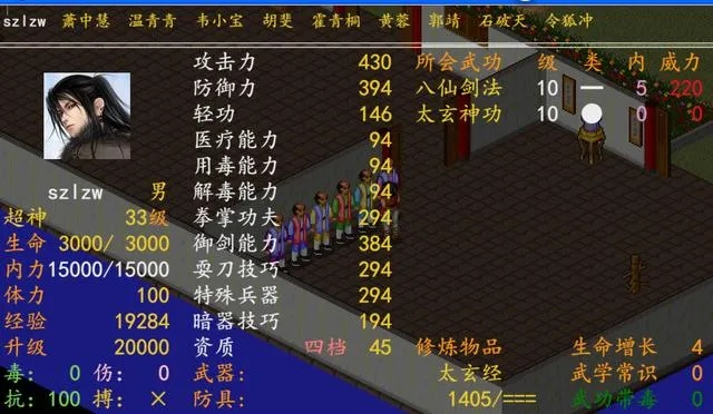 金庸群侠传2026终极破局指南，14天书隐藏机制与道德值悖论实测解析