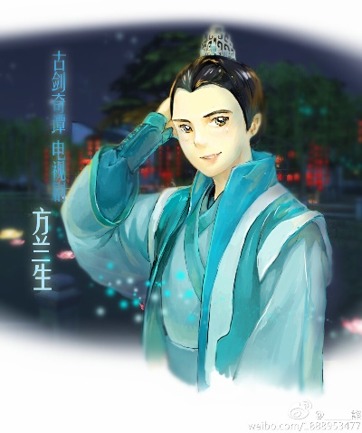 古剑奇谭方兰生书生流培养全攻略，2026新版隐藏机制与实战配队深度解析