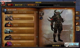 魔兽世界7.1改动实战全解，重返卡拉赞通关密码与职业平衡深度剖析2026