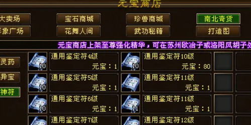 天龙八部私服怎么选？2026开年TOP5版本实测+GM内部避坑指南