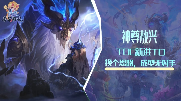 敖兴连招密码与符文出装，2026赛季LOL龙魂法师制霸指南