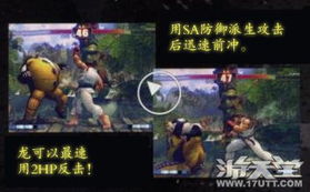 街霸4连招表看不懂？这篇帧数据实战教程让你秒变高手