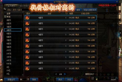 魔侠传2026最新搬砖暴利揭秘，实测日入300+的5种隐藏赚钱门路