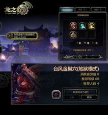 龙之谷纹章搭配终极指南，版本答案、暗改细节与实战数据