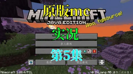 我的世界故事模式第五章隐藏结局触发全攻略，Order Up!2026选择后果实测数据