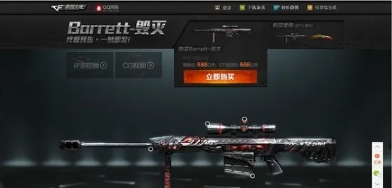 CF永久大炮怎么选？2026最新巴雷特获取攻略与实战数据大揭秘