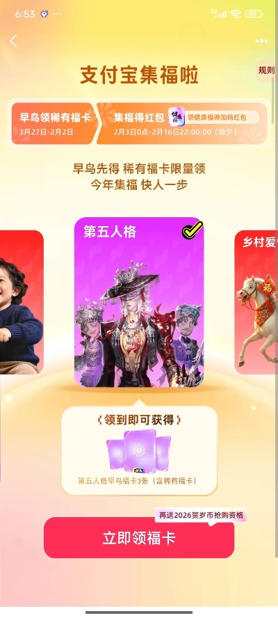 2026花花卡福字类型绝密档案，稀有款识别+爆率提升实战手册