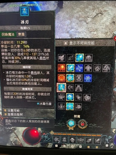 暗黑3法师无限冰2026年还能玩吗？3月最新数据+大米150层完整配装与操作指南