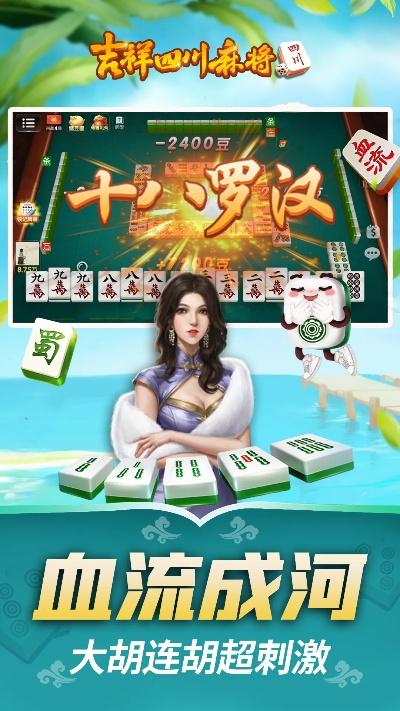 四川麻将单机版哪个正宗？2026年实测无广告+真AI的下载攻略