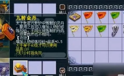 九转金丹炼制全解密，2026春版本隐藏机制与材料最优解