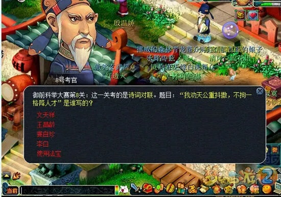 梦幻西游科举答案库失效？掌握这套动态解题法，殿试稳拿称谓