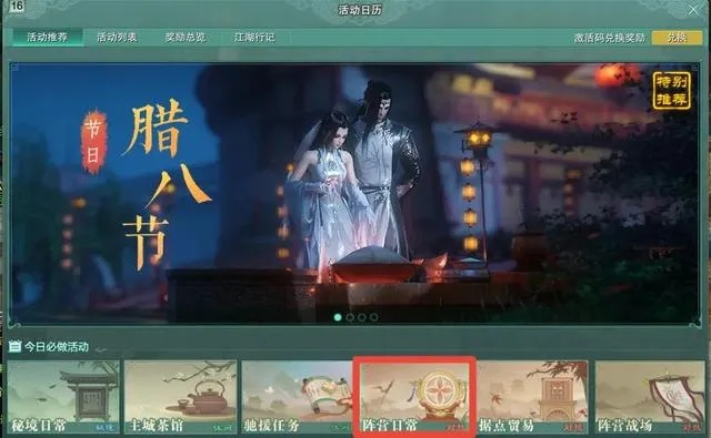 2026剑网3黄金新手卡终极指南，激活时机、隐藏福利与避坑全解析