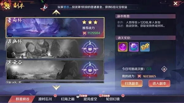 剑陵副本总灭团？2026最新无伤通关配置与机制拆解