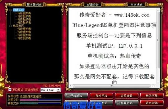 2026传奇sf盗号软件新变种曝光，老玩家实测3大反制方案