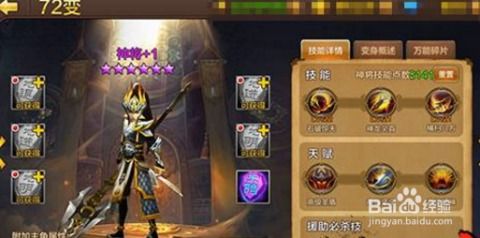 2026斗战神新手职业终极指南，零氪金单刷王TOP3实测排行