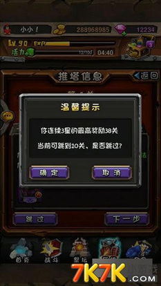 全民倒塔推图总卡关？2026最新版本T0阵容与隐藏机制全解析