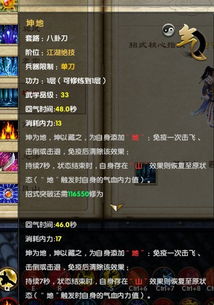 九阴真经禁地类型深度拆解，地狱难度队伍配置与奖励最大化指南