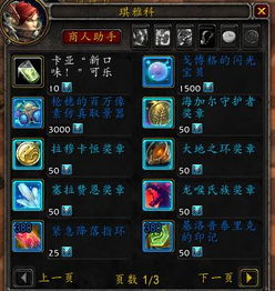 大地之环战袍绝版危机？2026最新速刷路线+幻化价值全解析