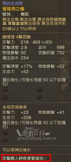 永恒之塔武器合成终极避坑指南，2026新版属性继承规则与成本最优方案深度拆解