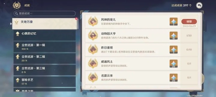 风神之赐配方怎么快速获取？2026炼金大师内部绝密解析