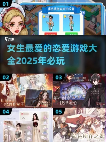 2026年最新可以上女生的游戏TOP15，高自由度恋爱模拟+AI互动实战攻略